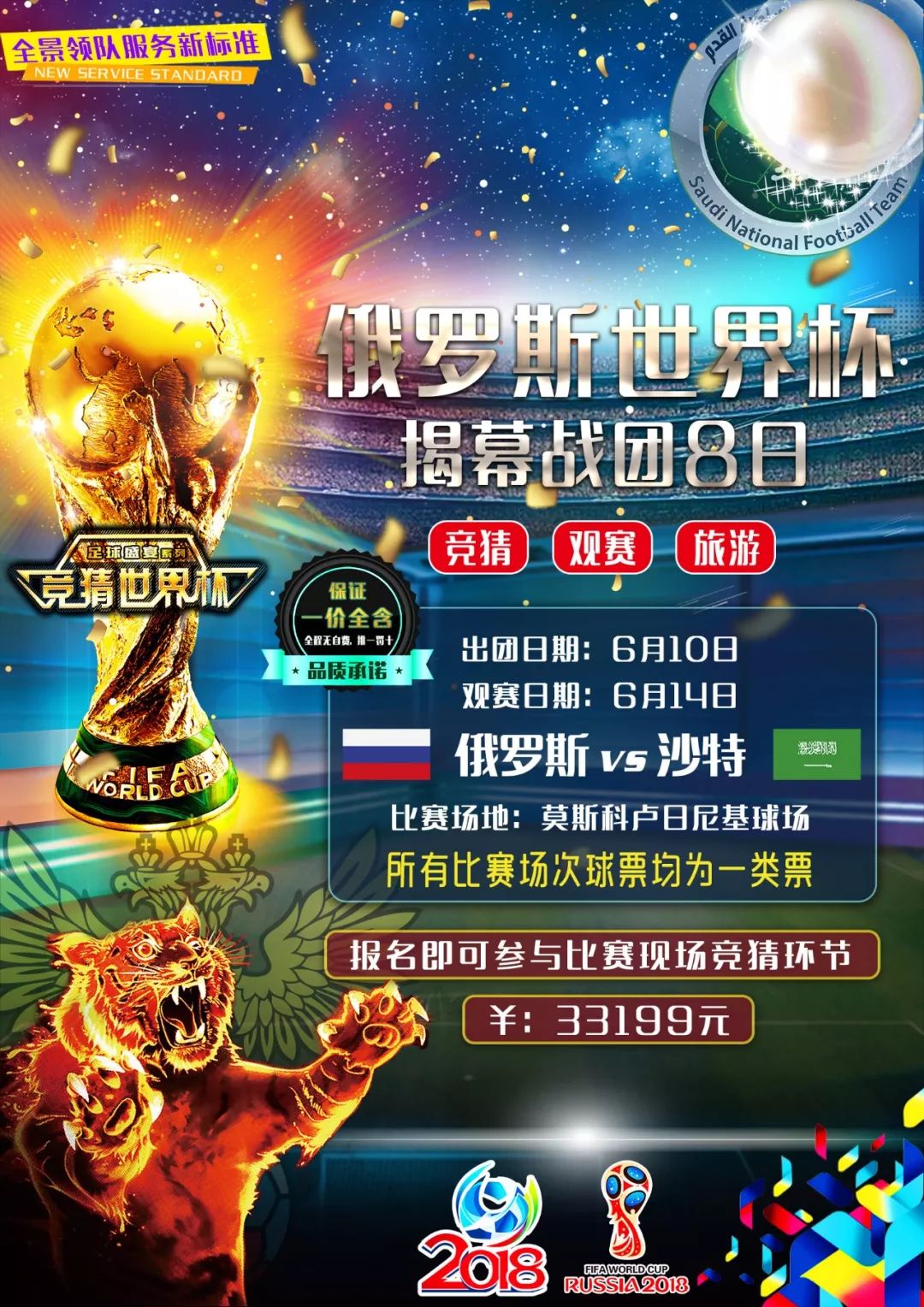 四射不仅